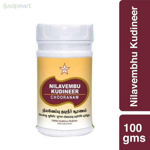 Nilavembu Powder (Herbal Powder) -100 gms - SDPMart